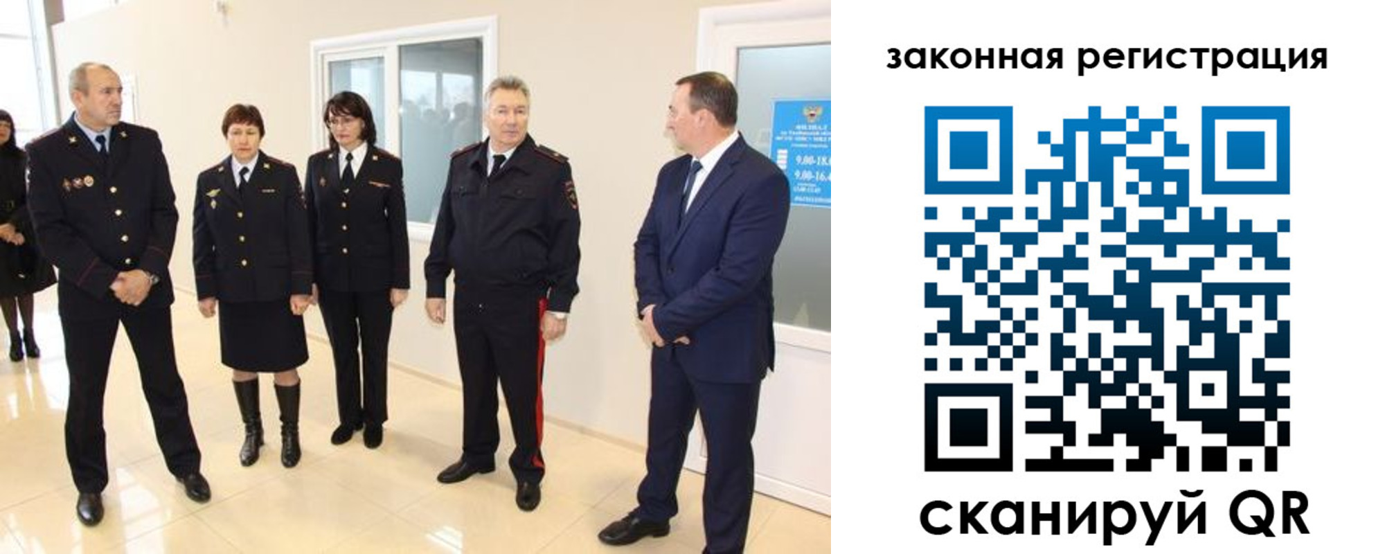прописка гарантия в Приволжске