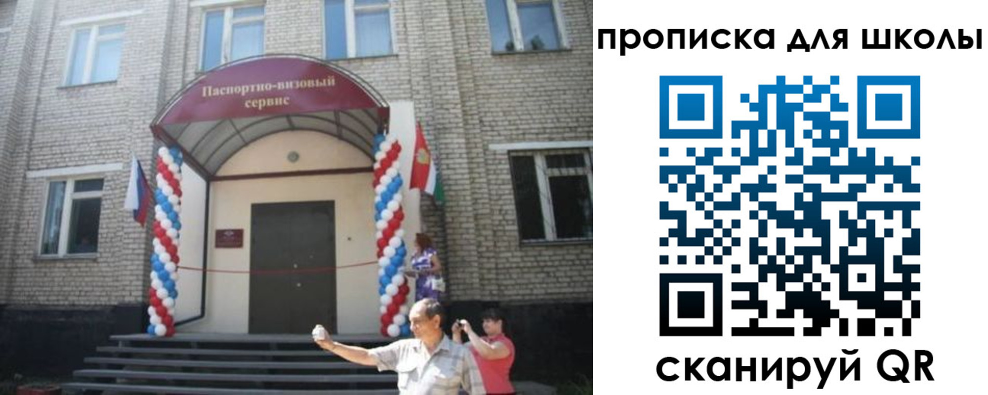 прописка паспорт в Приволжске