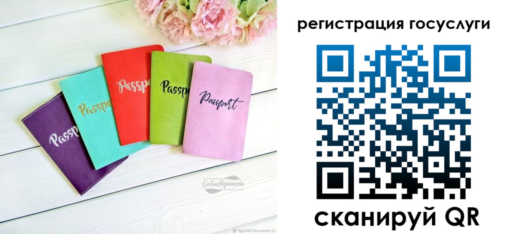прописка для школы в Приволжске