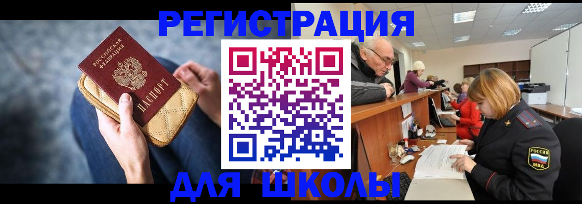 временная регистрация 2025 в Приволжске