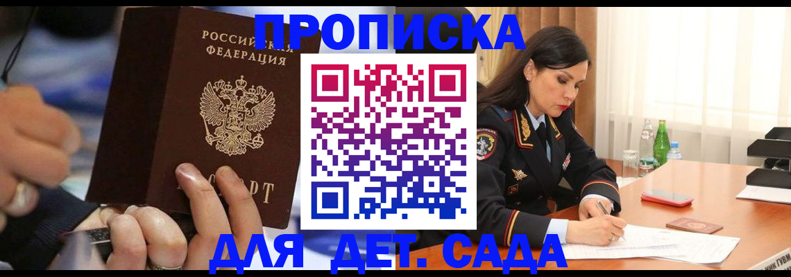 временная регистрация надежно в Приволжске