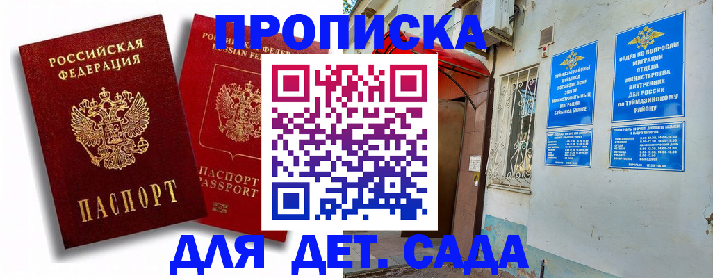 временная регистрация адрес в Приволжске