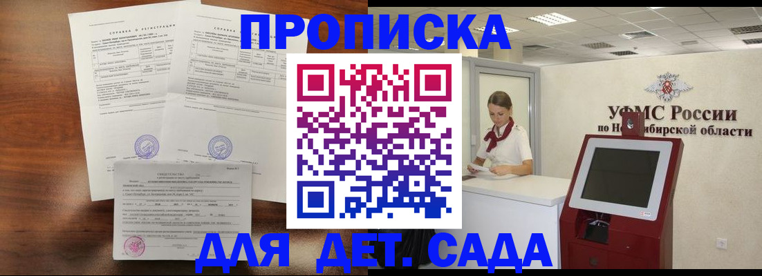 прописка в квартире в Приволжске