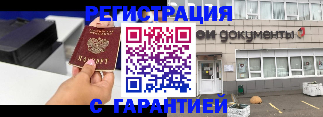 прописка регистрация в Приволжске