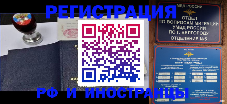 временная регистрация поиск в Приволжске