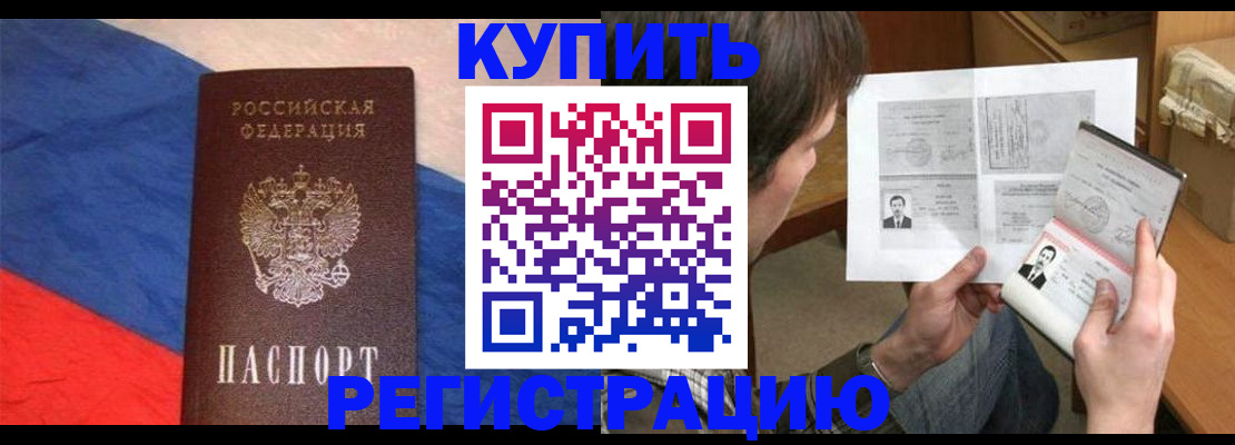 временная регистрация поиск в Приволжске