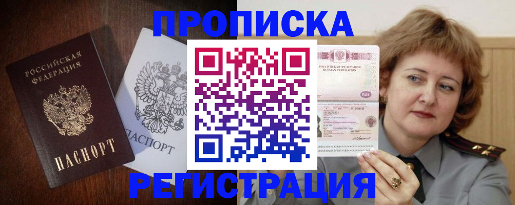 временная регистрация собственник в Приволжске