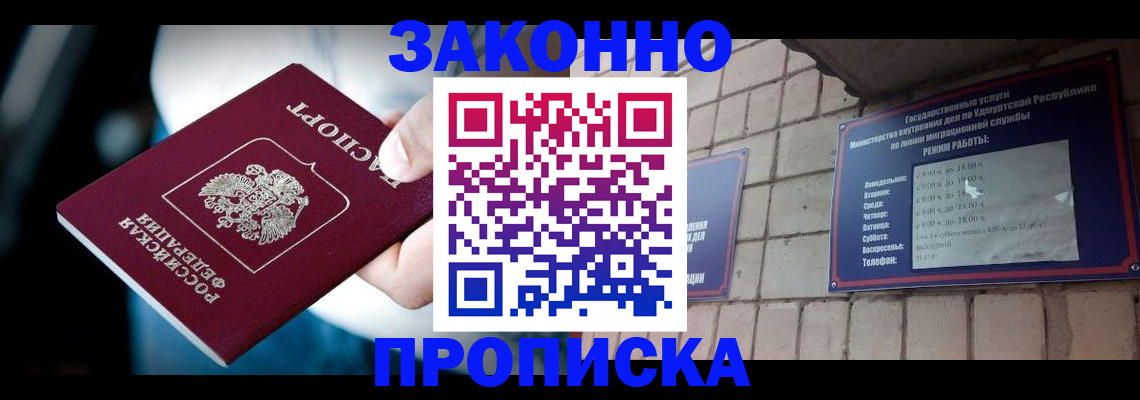 временная регистрация для школы в Приволжске