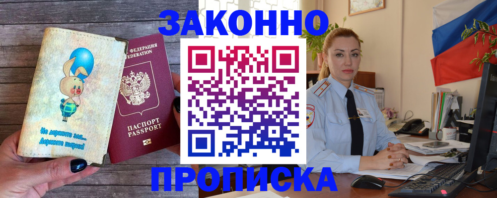 временная регистрация собственник в Приволжске