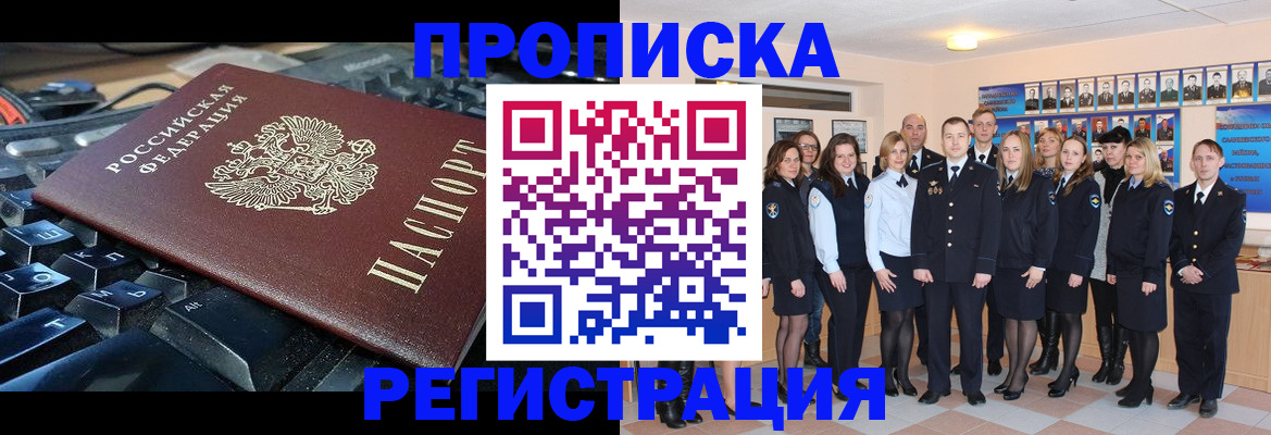 временная регистрация для всех в Приволжске